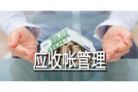 西双版纳讨债公司